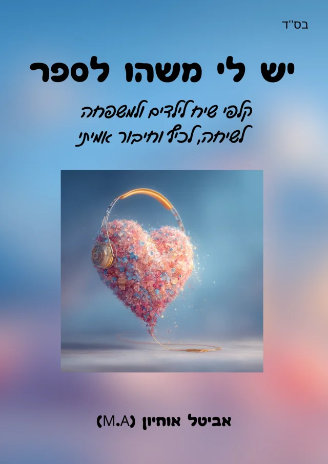 הקופסה