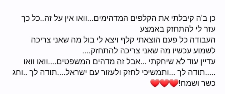 הודעה מלקוחה: כל פעם הוצאתי קלף ויצא לי בול מה שאני צריכה לשמוע