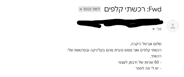מייל מלקוחה שרכשה את "60 שניות של חיבוק לעצמי" ואת "יש לי משהו לספר"