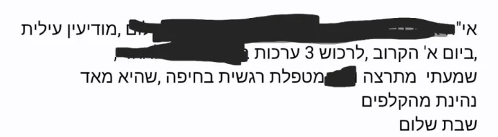 הודעה מלקוחה שהזמינה 3 ערכות אחרי ששמעה עליהן